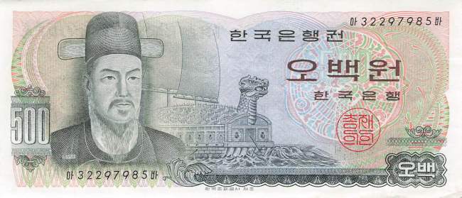 500 Won 1973 p.43 XF